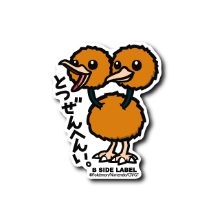 Pokemon: Doduo Sudden Change