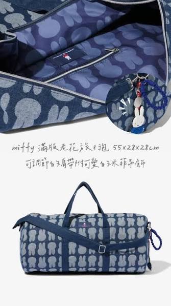 Miffy Duffle Bag (Denim)