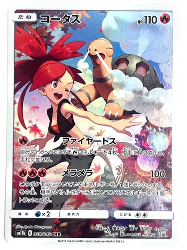 Pokémon TCG: Elgyem CHR SM11b (057/049)