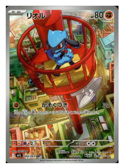 Riolu AR M1L 068/063