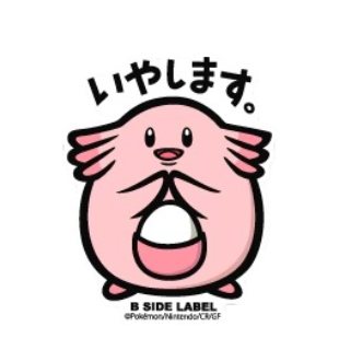 Pokemon: Lucky No I'll get better