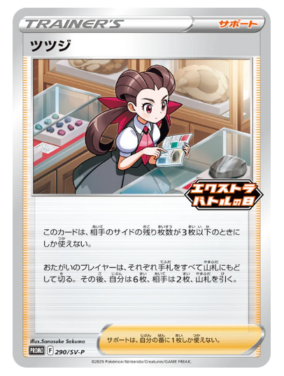Azalea Promo 290/SV-P