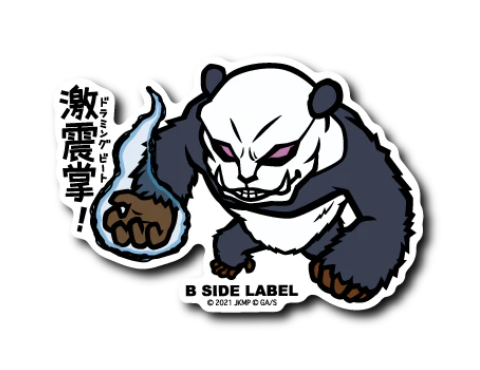 Jujutsu Kaisen 0 the Movie (Panda): "Drumming Beat!"