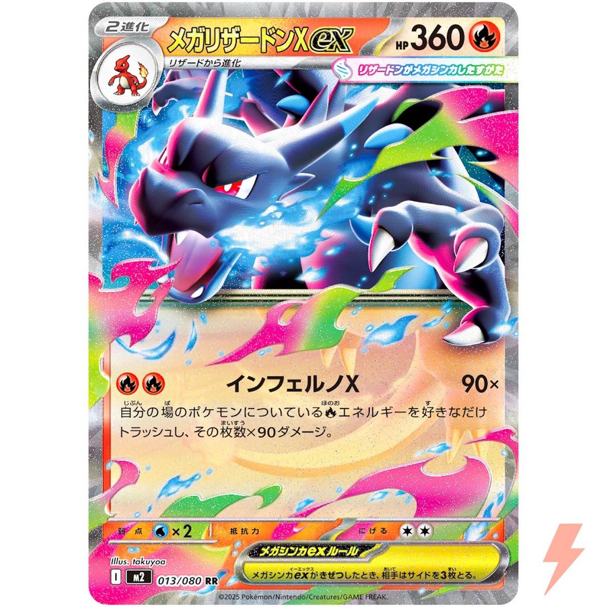 Pokémon TCG: Mega Charizard X EX (M2 013/080)