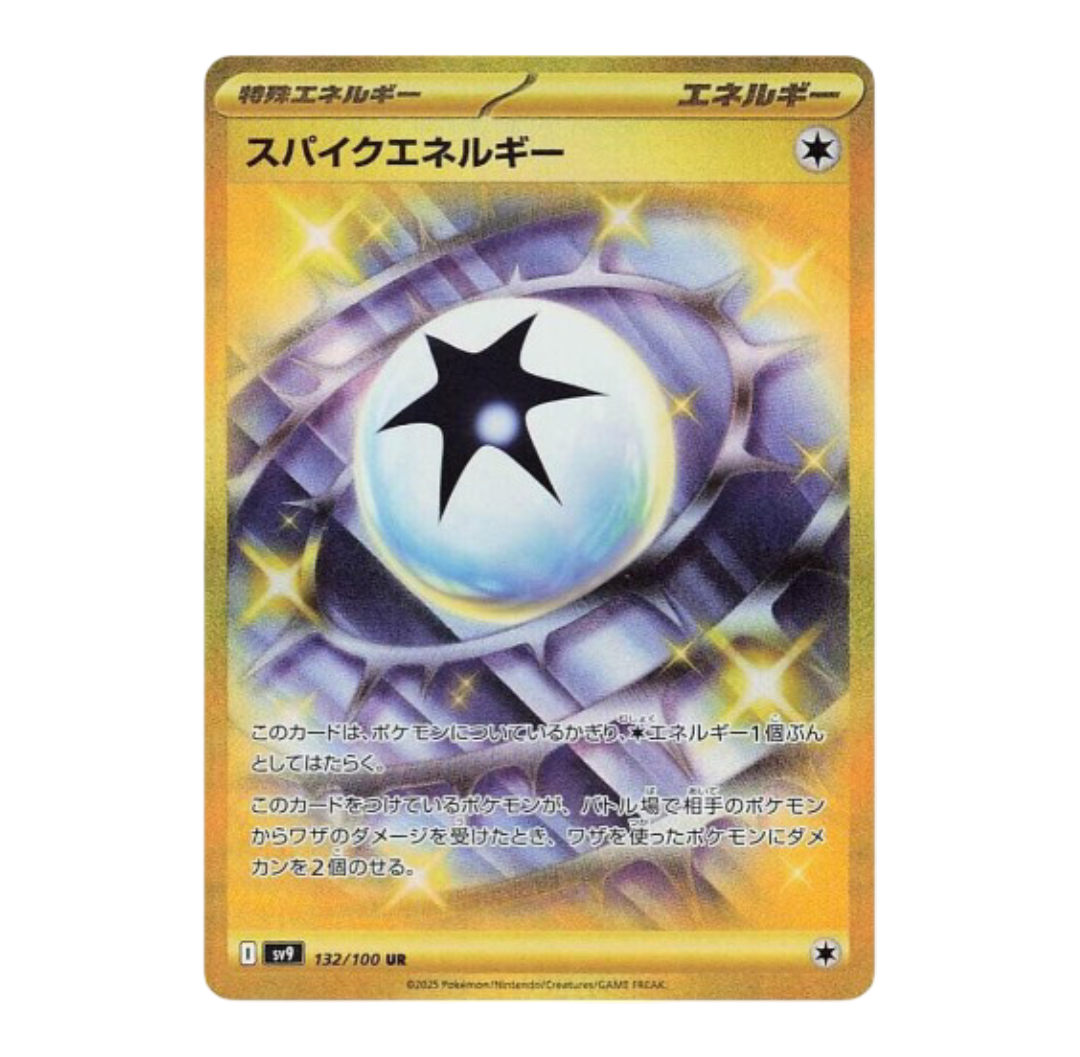 Spike Energy Battle Partners (SV9)