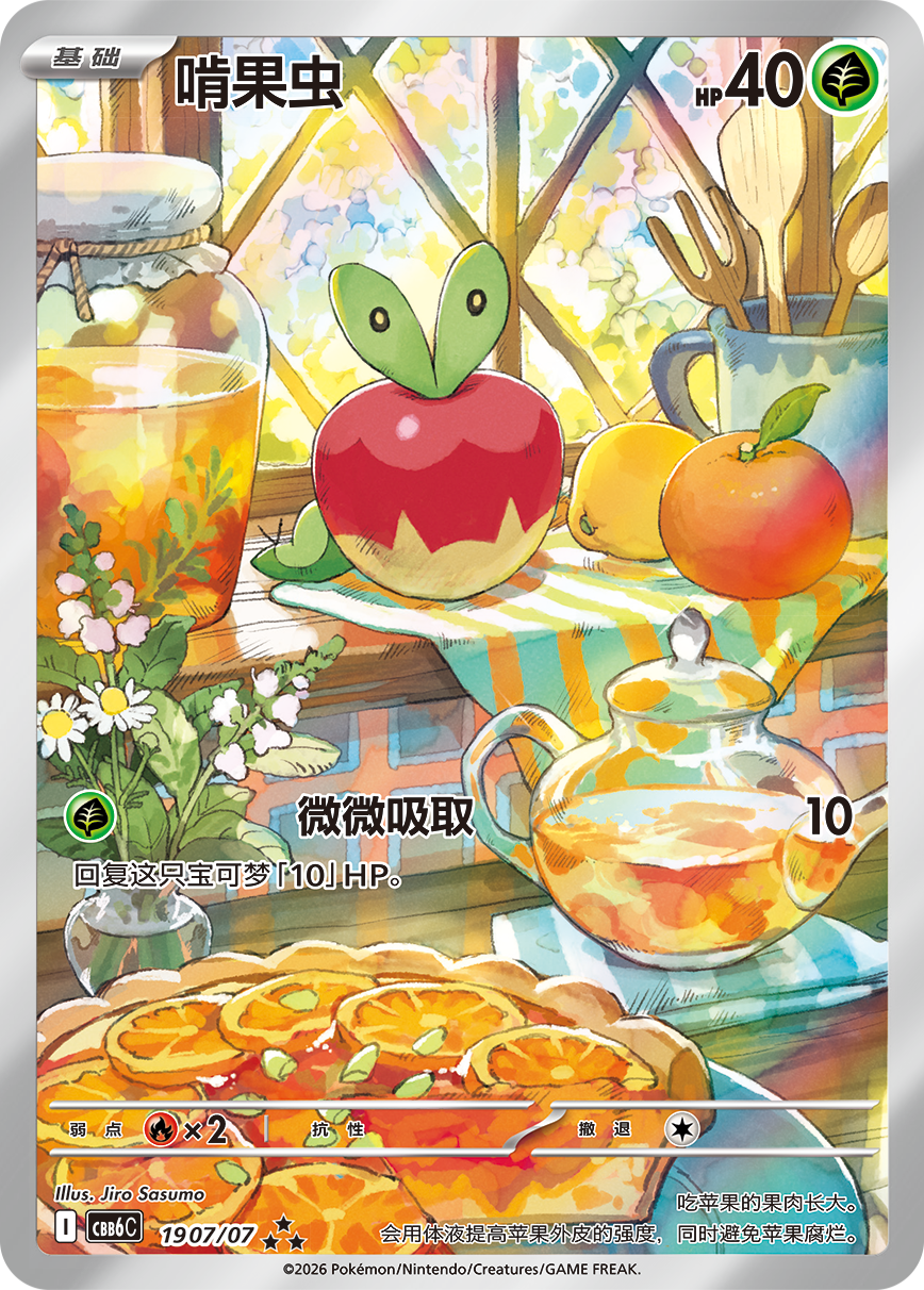 Pokémon TCG: Gem 6 Booster Box