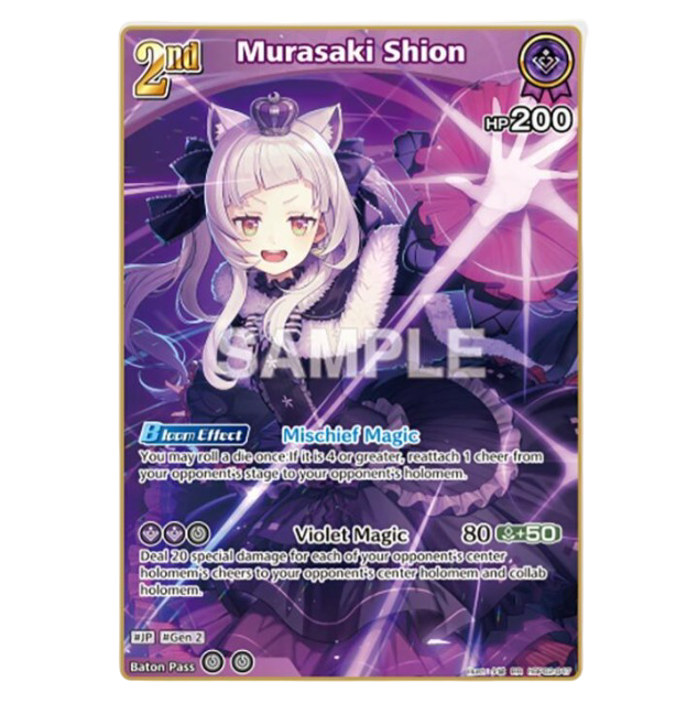 Murasaki Shion (RR)