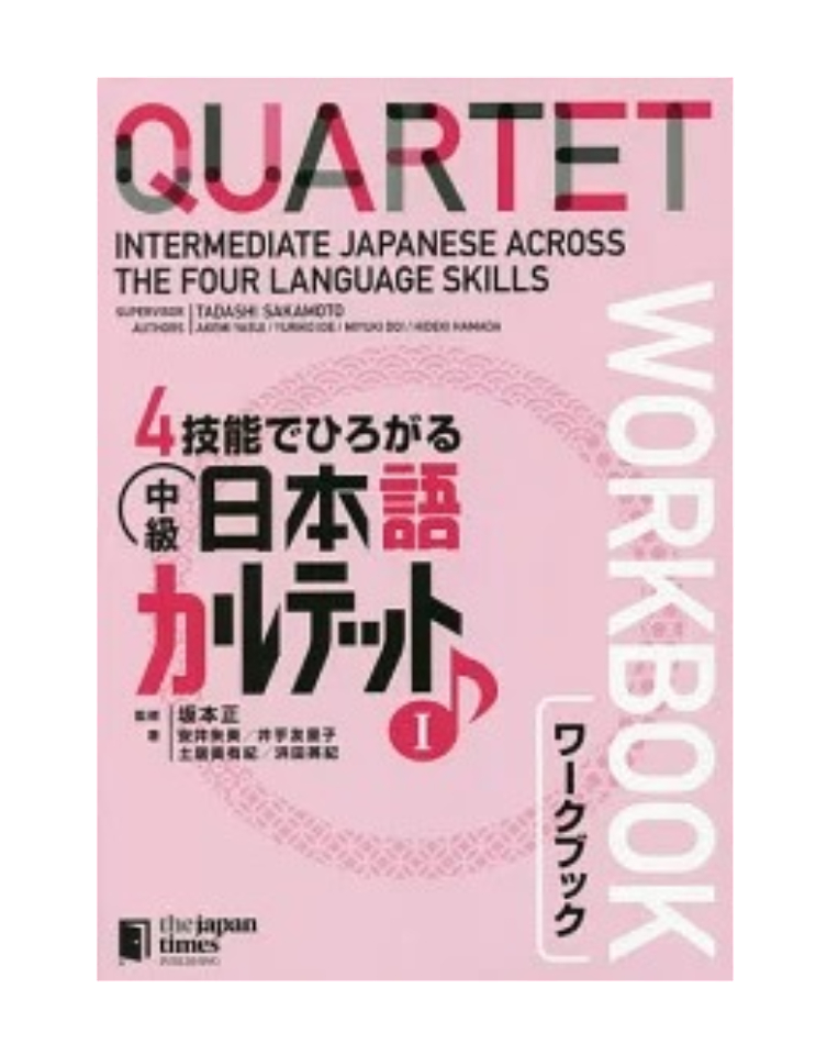 Quartet Intermediate Japanese Workbook