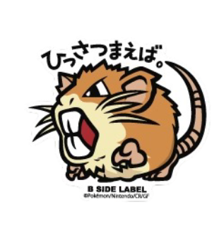 Pokemon: Ratta If You Pick It Up