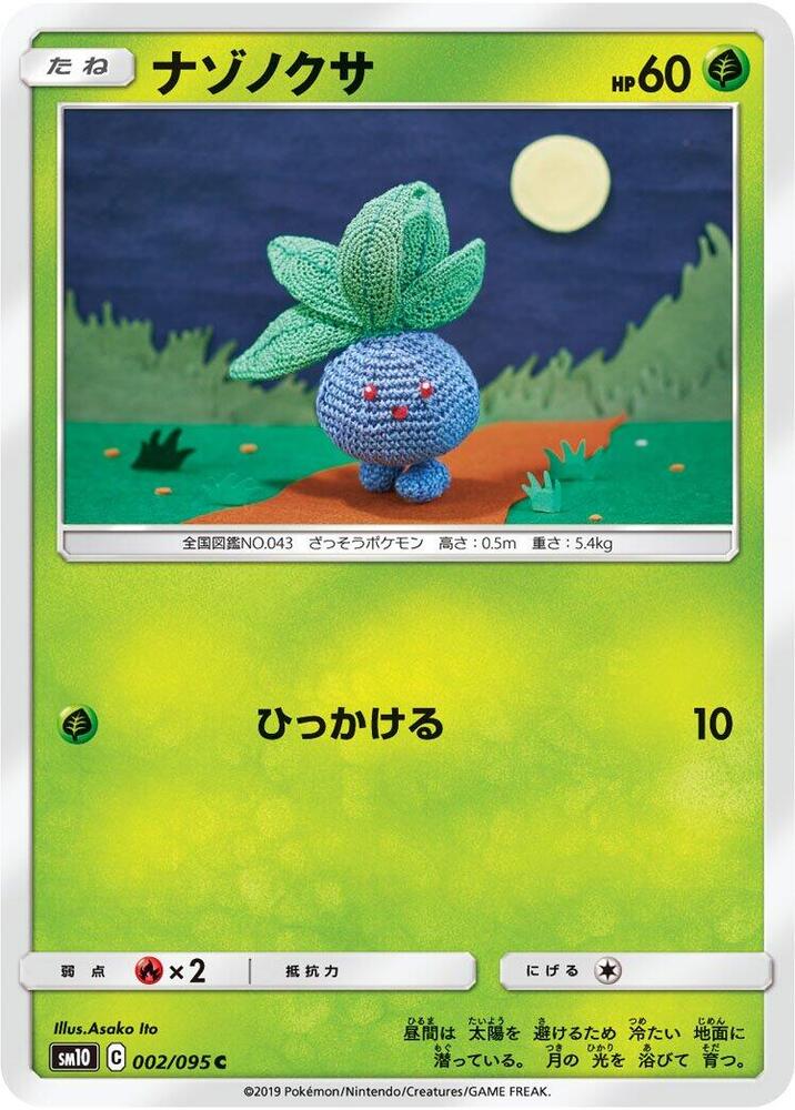 Pokémon TCG: Oddish #002