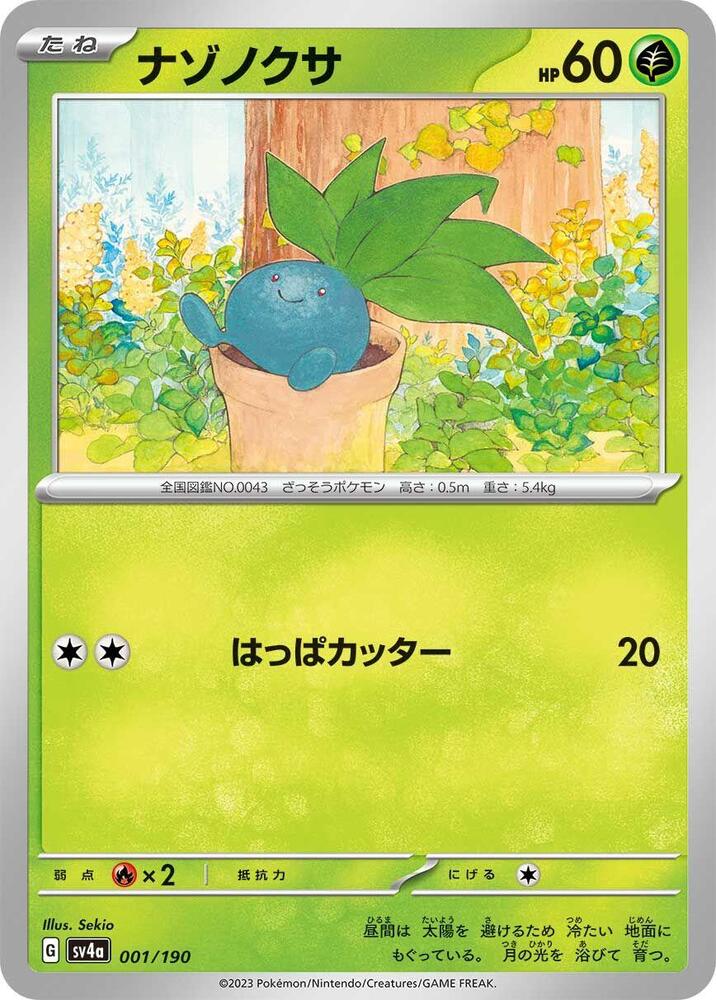 Pokémon TCG: Oddish #001 (Japanese, sm11b)