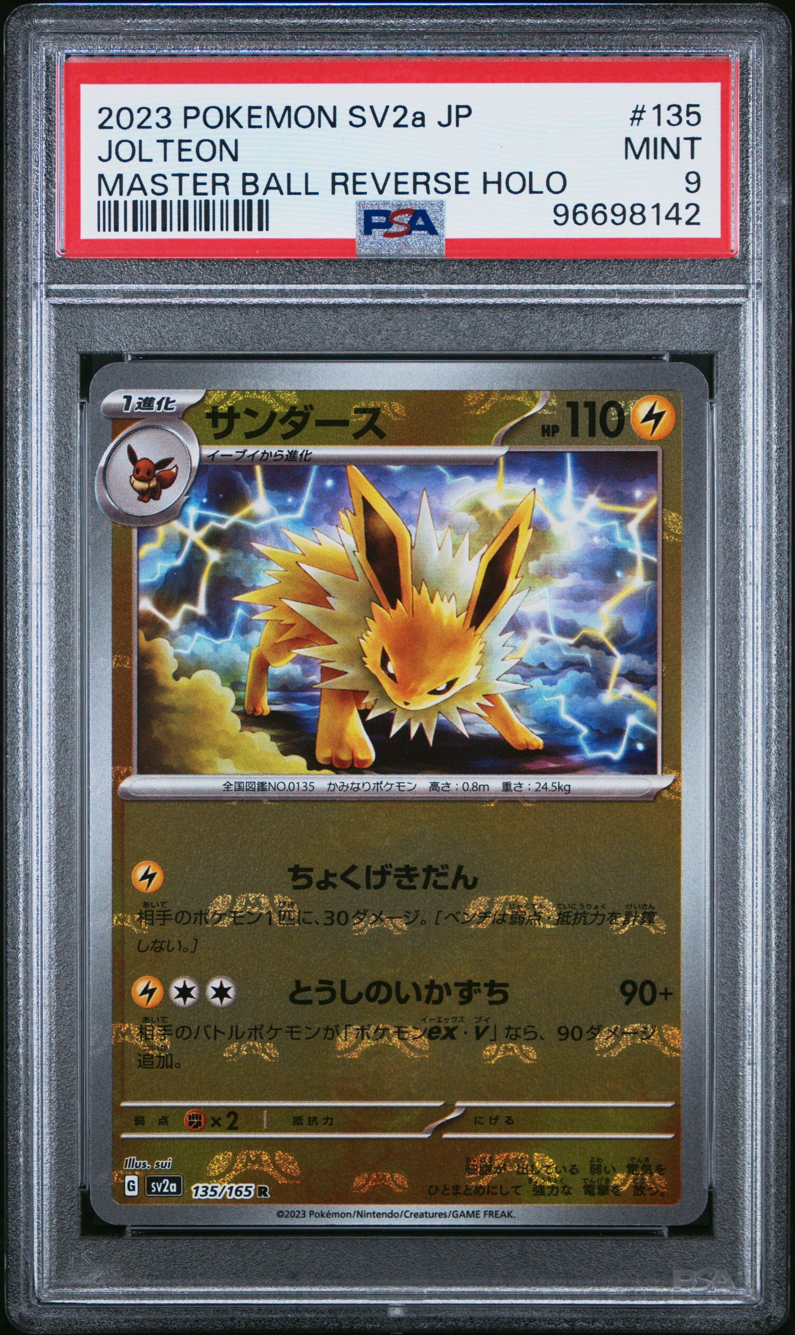 Pokémon TCG: Jolteon 135 (SV2a Holo Rare)