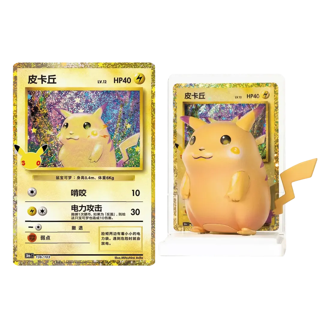 Pokémon TCG: Pikachu Card #029 30th Anniversary Collection (Chinese)