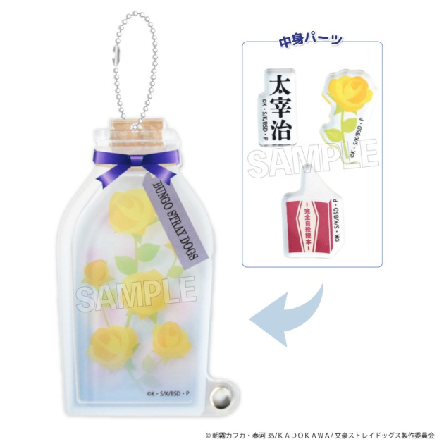 Bungo Stray Dogs: Shaka Shaka Keychain