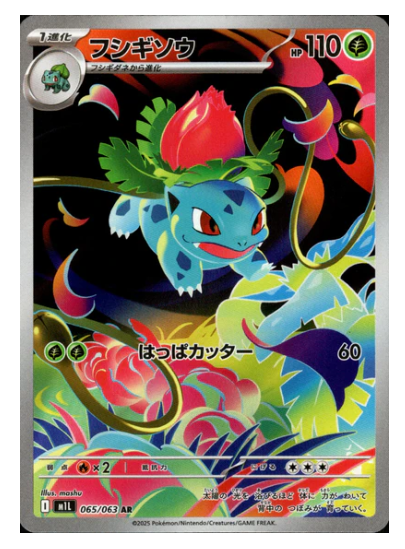 Ivysaur AR M1L 065/063
