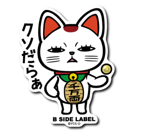 Dandadan Turbo Granny (Lucky Cat): "Damn it."