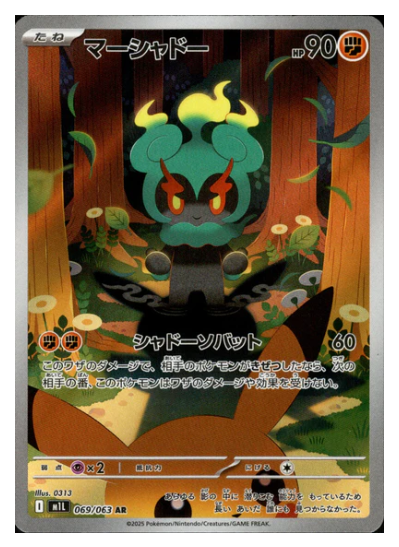 Marshadow AR M1L 069/063