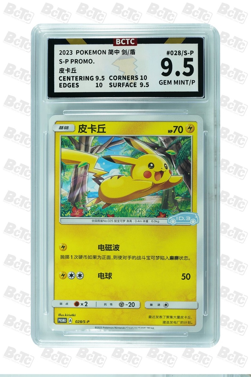 Pokémon TCG: Pikachu Card #028 (French, Near Mint)