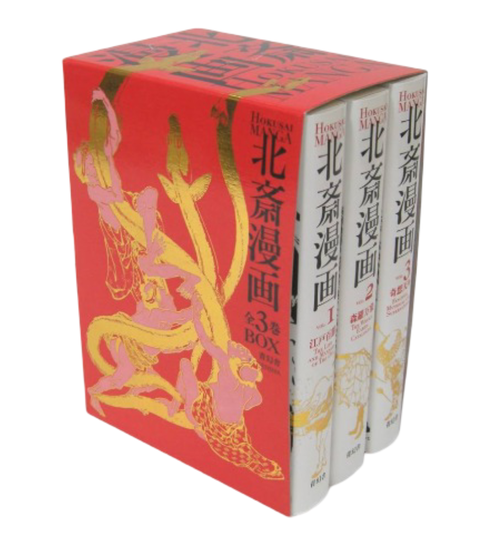 Seigensha Visual Bunko Series Manga Box by Katsushika Hokusair