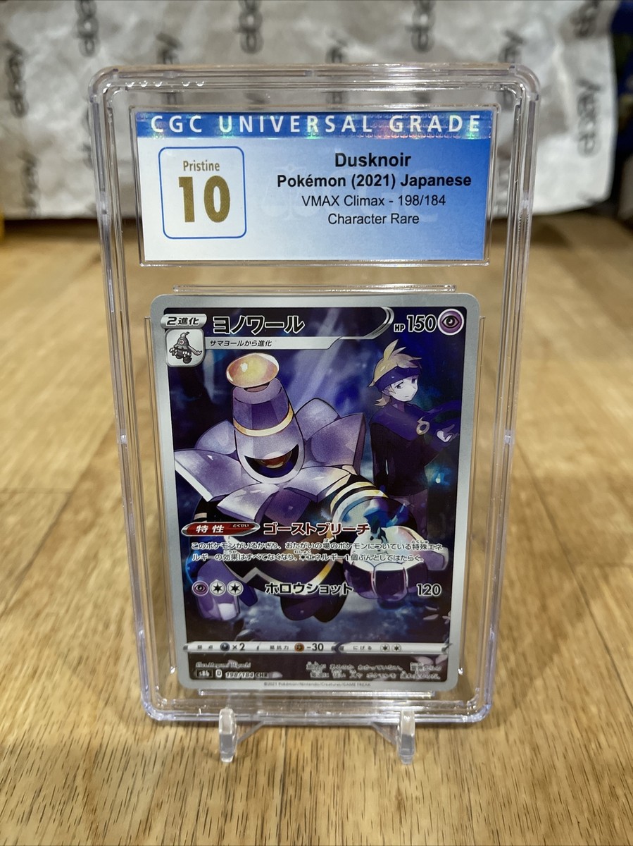 Pokémon TCG: Honchkrow Character Rare S8b (198/184)