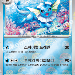 Pokémon TCG: Vaporeon 134 (SV2a Reverse Holo)
