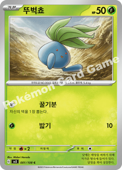 Pokémon TCG: Oddish #001 (sm3h, Korean, Common)