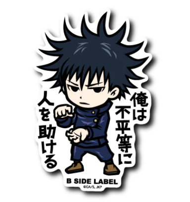 Jujutsu Kaisen (Megumi Fushiguro): "I help people unequally"
