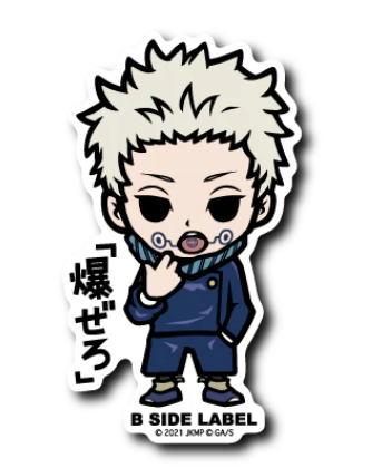 Jujutsu Kaisen 0 the Movie (Toge Inumaki): "Explode!"
