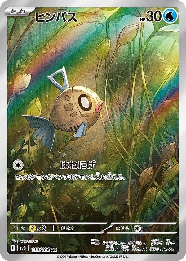 Pokémon TCG: Hinbass AR SV8 (110/106)