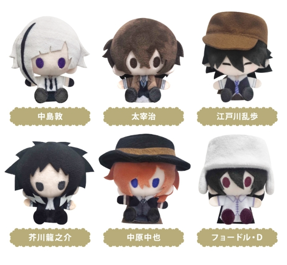 Bungo Stray Dogs: Plush Mascot
