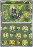 Pokémon TCG: Blitzle #031 Reverse Holo (xWHT, NM)