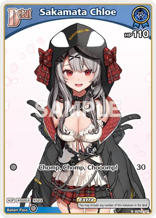 Sakamata Chloe (C) (hBP02-035)