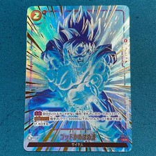 Cell's Kamehameha (FB10-118) [Fusion World] (V.1 Rare)