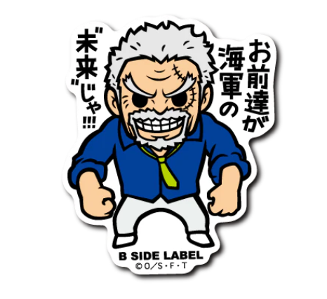 One Piece (Garp): "You are the future of the Navy!"